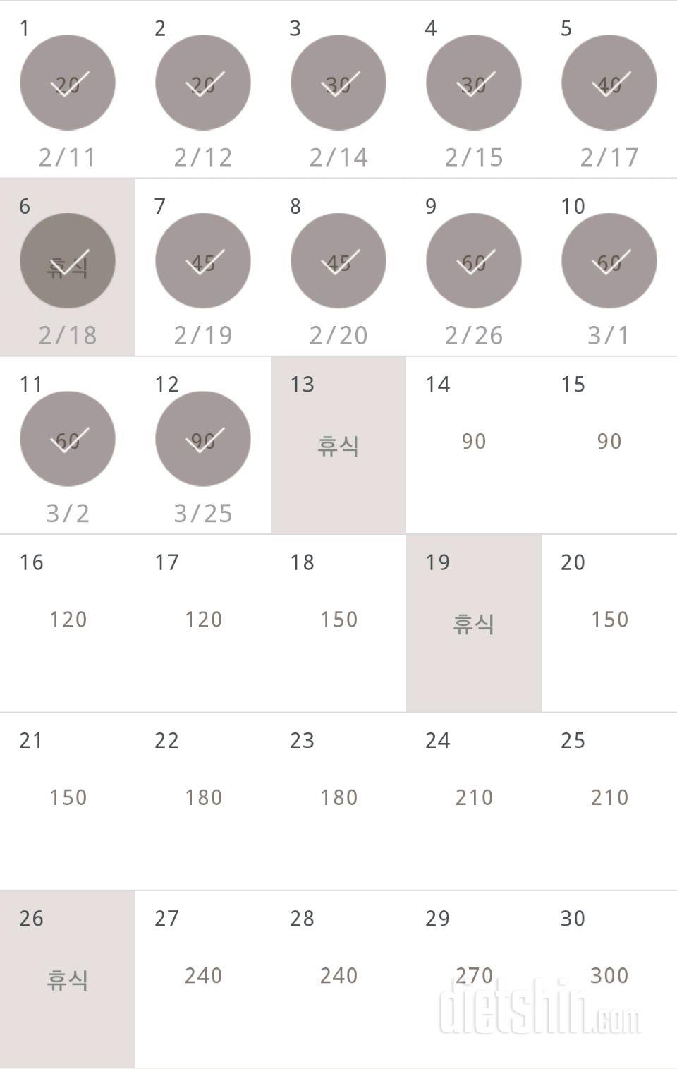 30일 플랭크 12일차 성공!