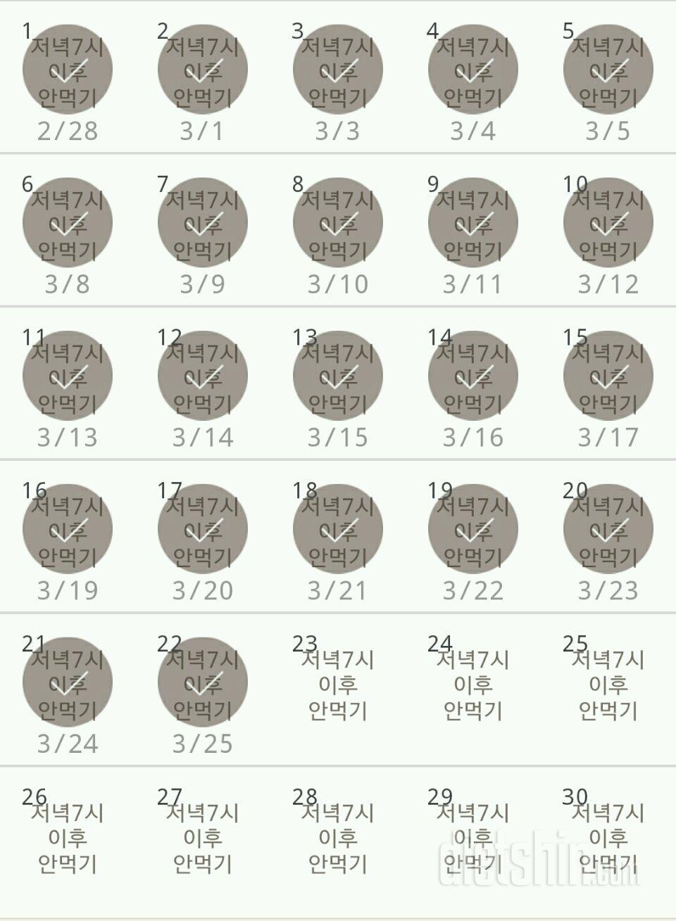 30일 야식끊기 112일차 성공!