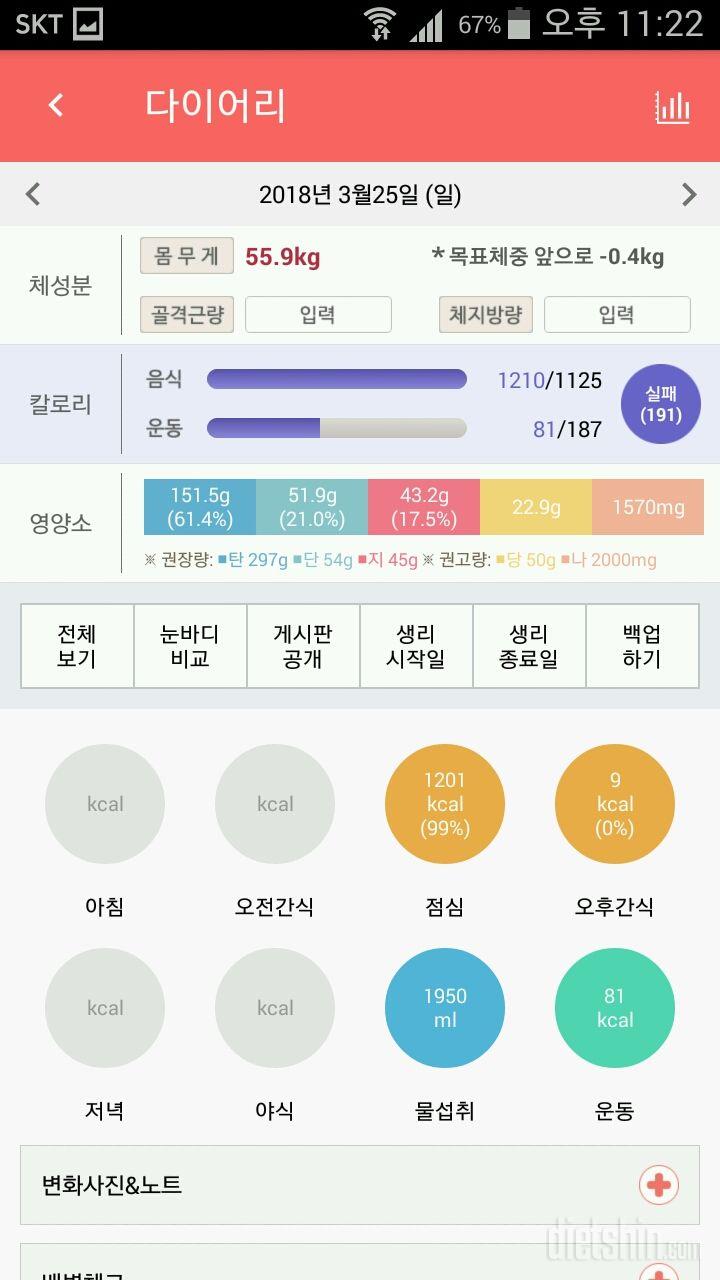 30일 야식끊기 28일차 성공!