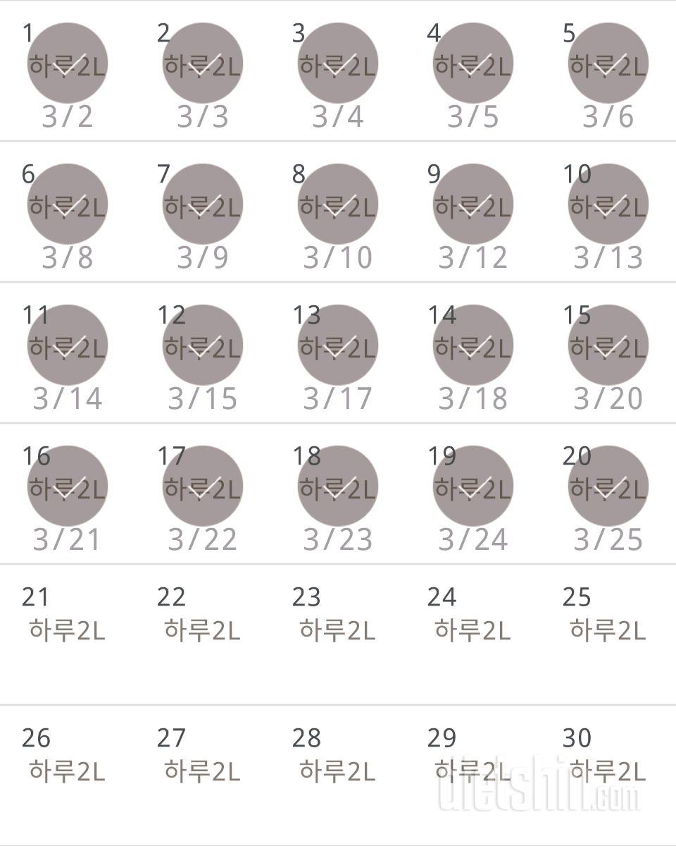 30일 하루 2L 물마시기 200일차 성공!