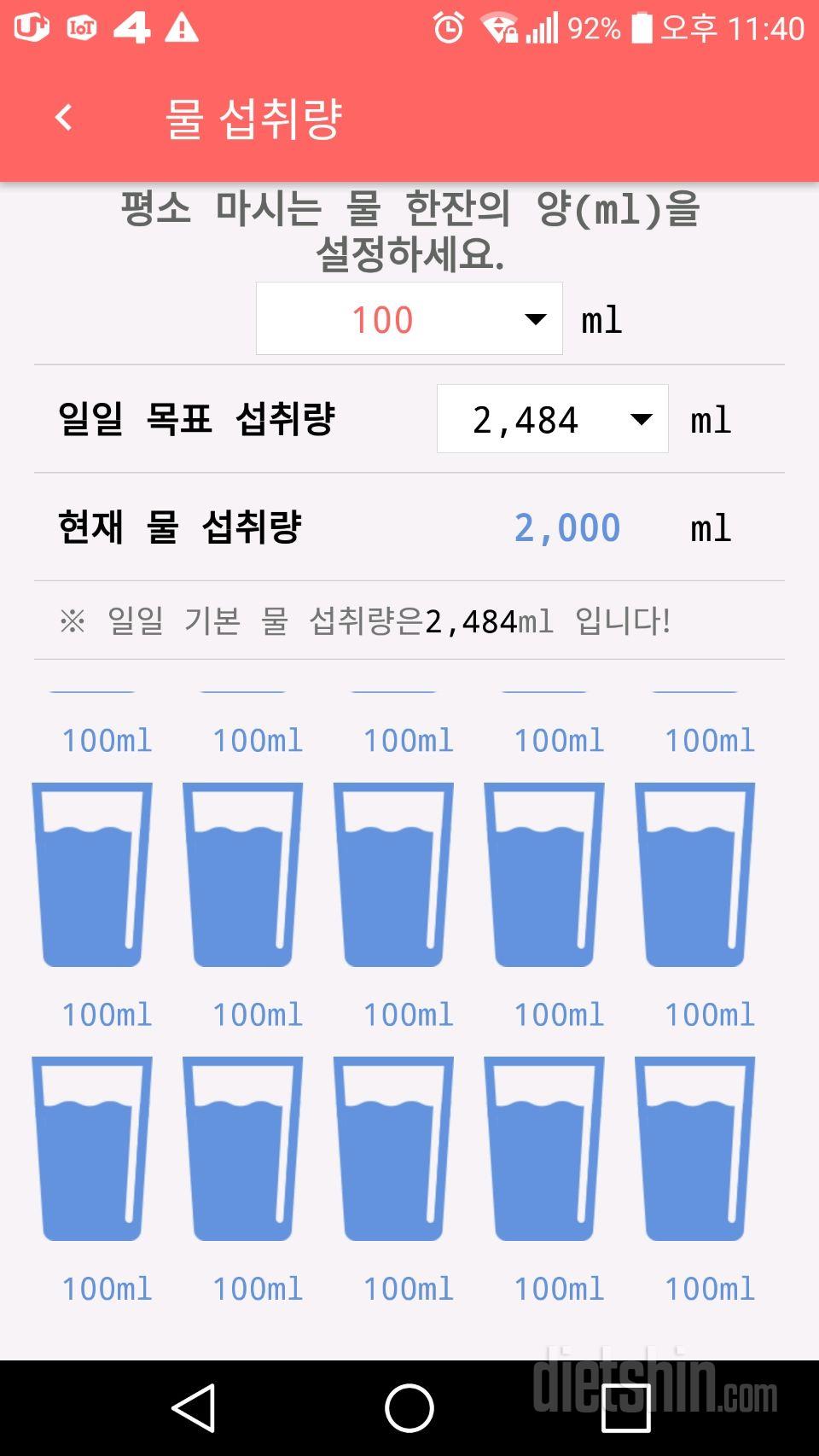 30일 하루 2L 물마시기 200일차 성공!