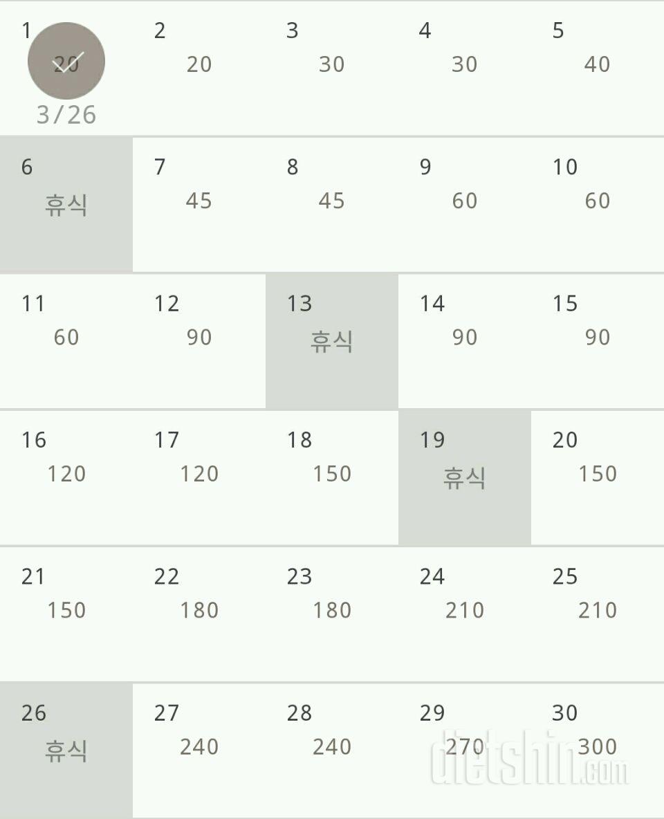 30일 플랭크 1일차 성공!