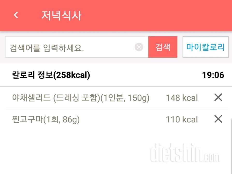 (다신10기 필수미션)28일차 등록완료