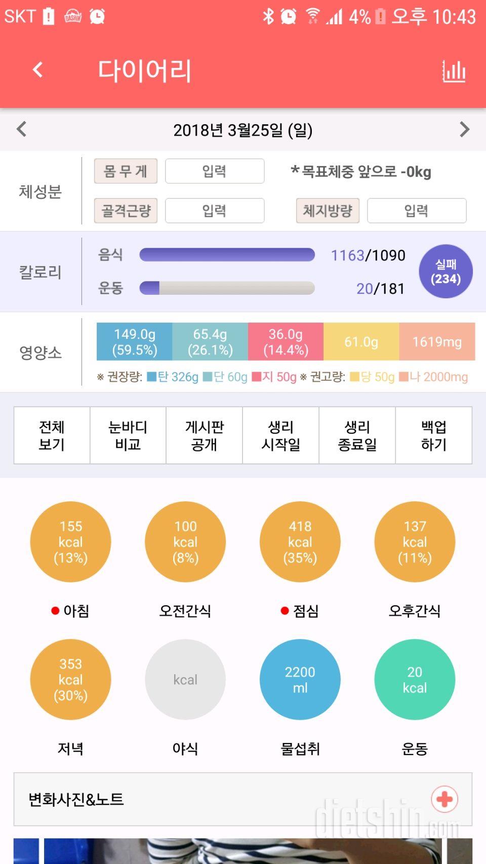 30일 하루 2L 물마시기 5일차 성공!