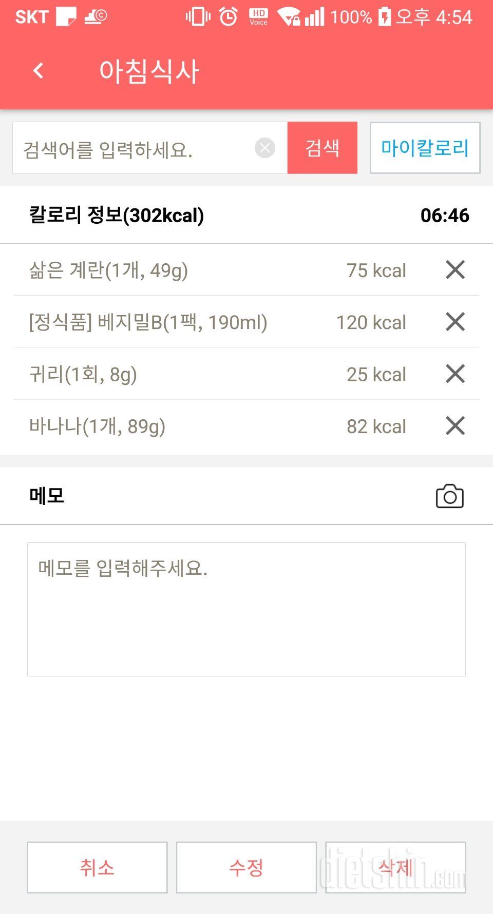 30일 아침먹기 7일차 성공!