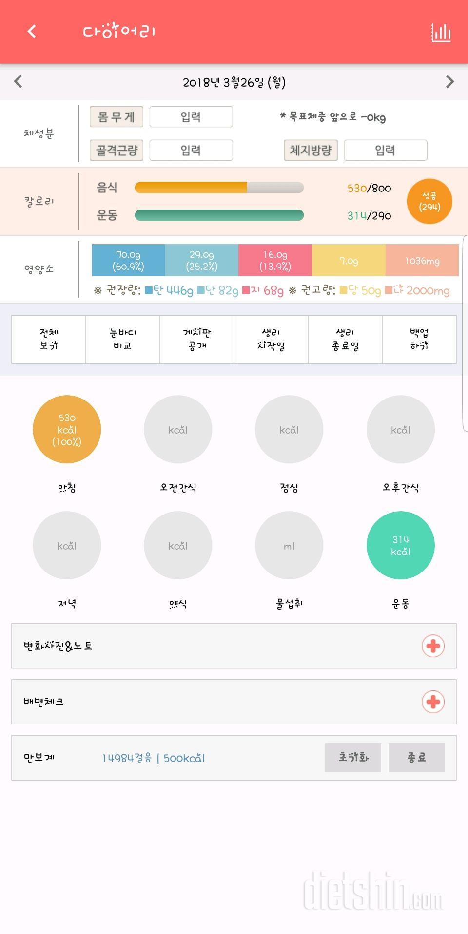 30일 만보 걷기 57일차 성공!