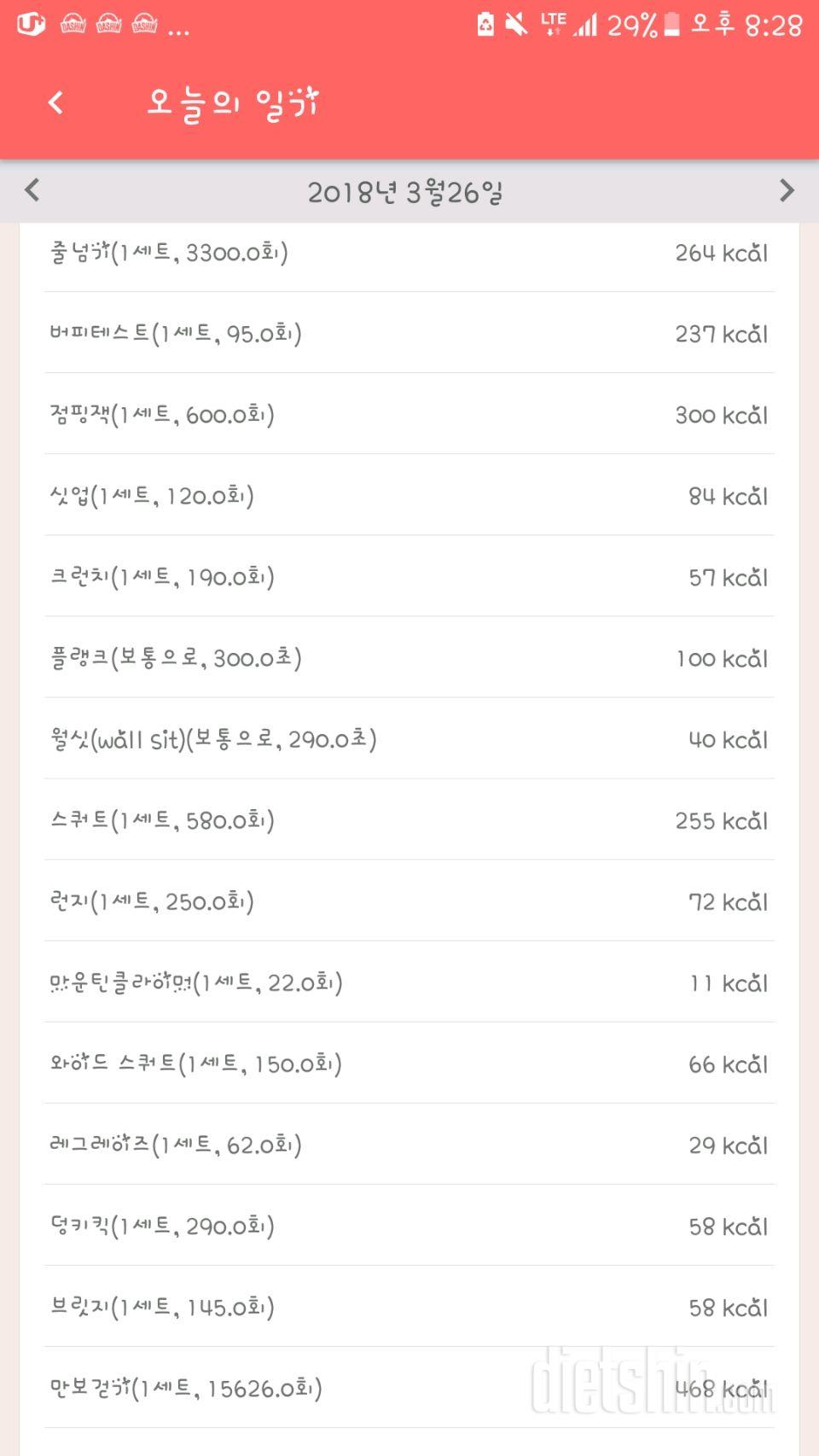 30일 1,000kcal 식단 28일차 성공!