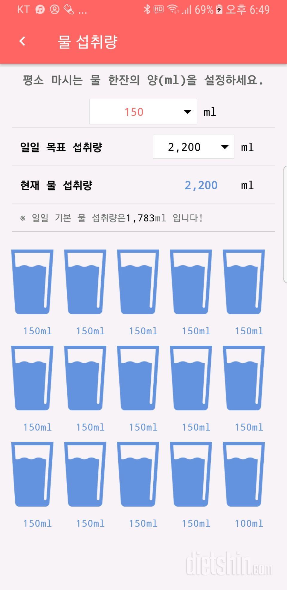 30일 하루 2L 물마시기 23일차 성공!