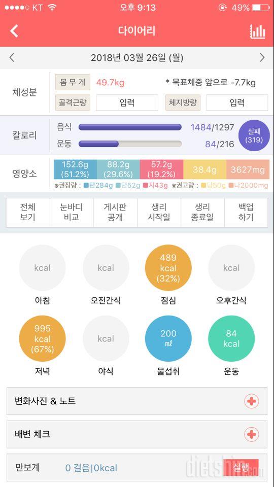 30일 야식끊기 6일차 성공!