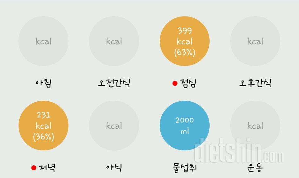 3월 26일 식단 30일차 한달이군!!♡