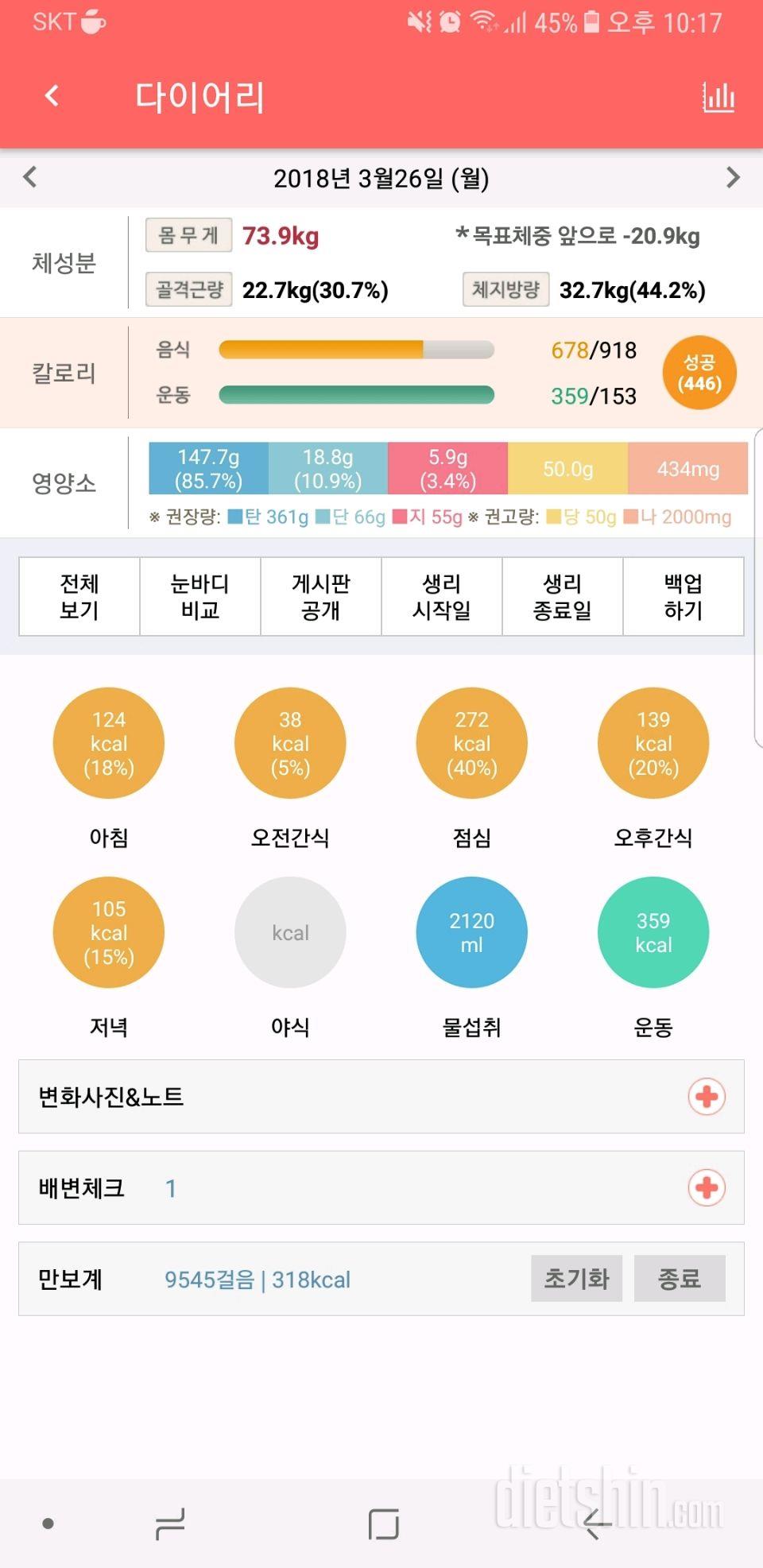 30일 1,000kcal 식단 1일차 성공!