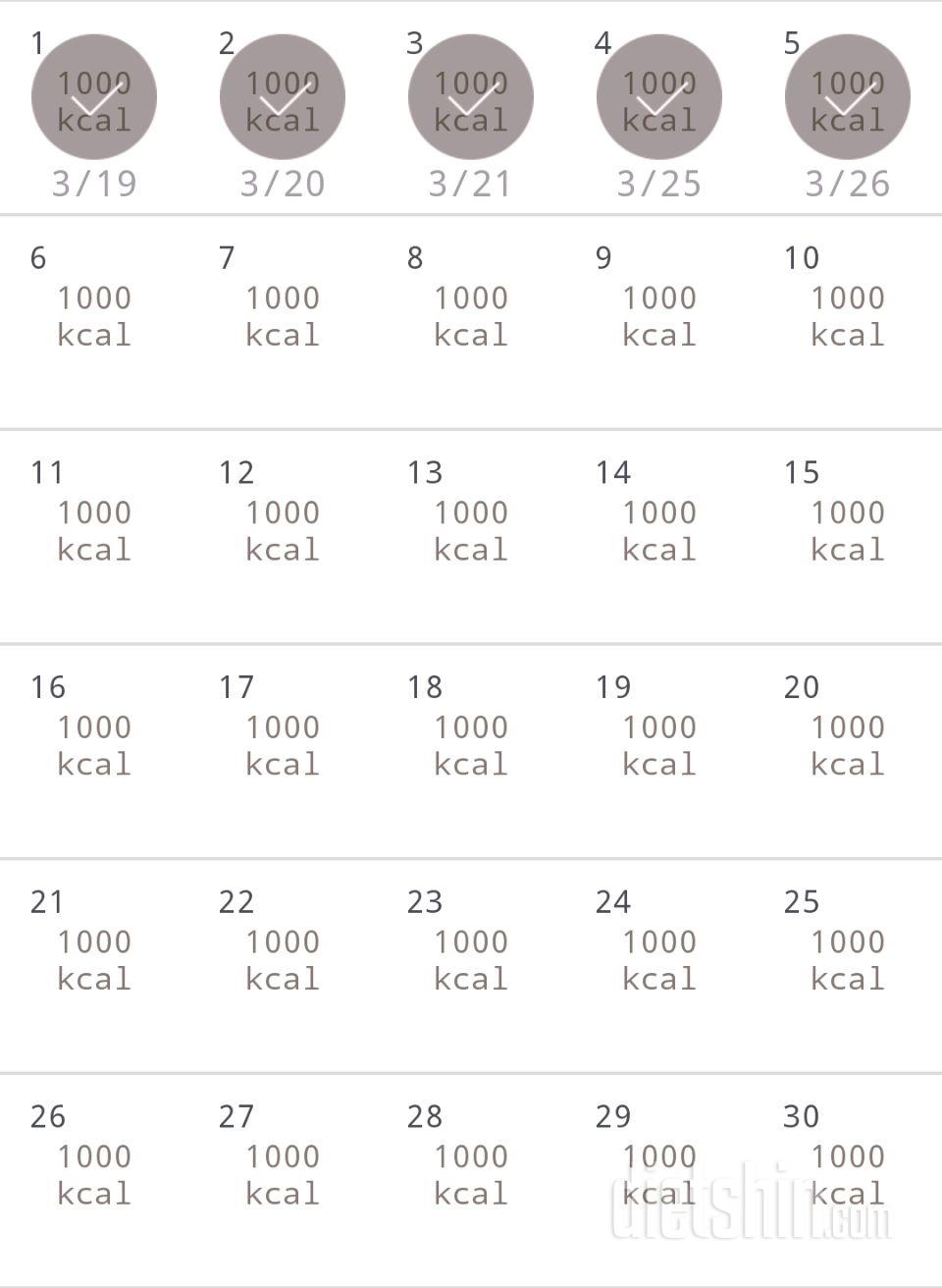 30일 1,000kcal 식단 5일차 성공!