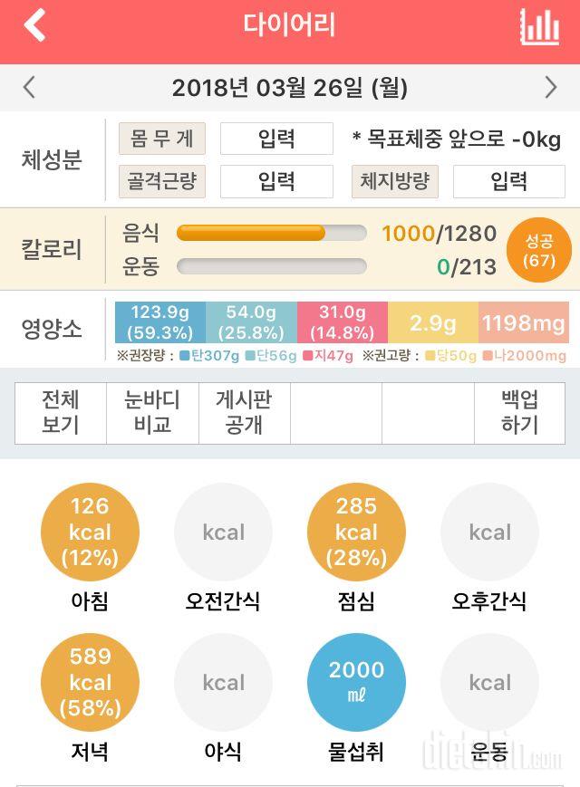 30일 아침먹기 8일차 성공!