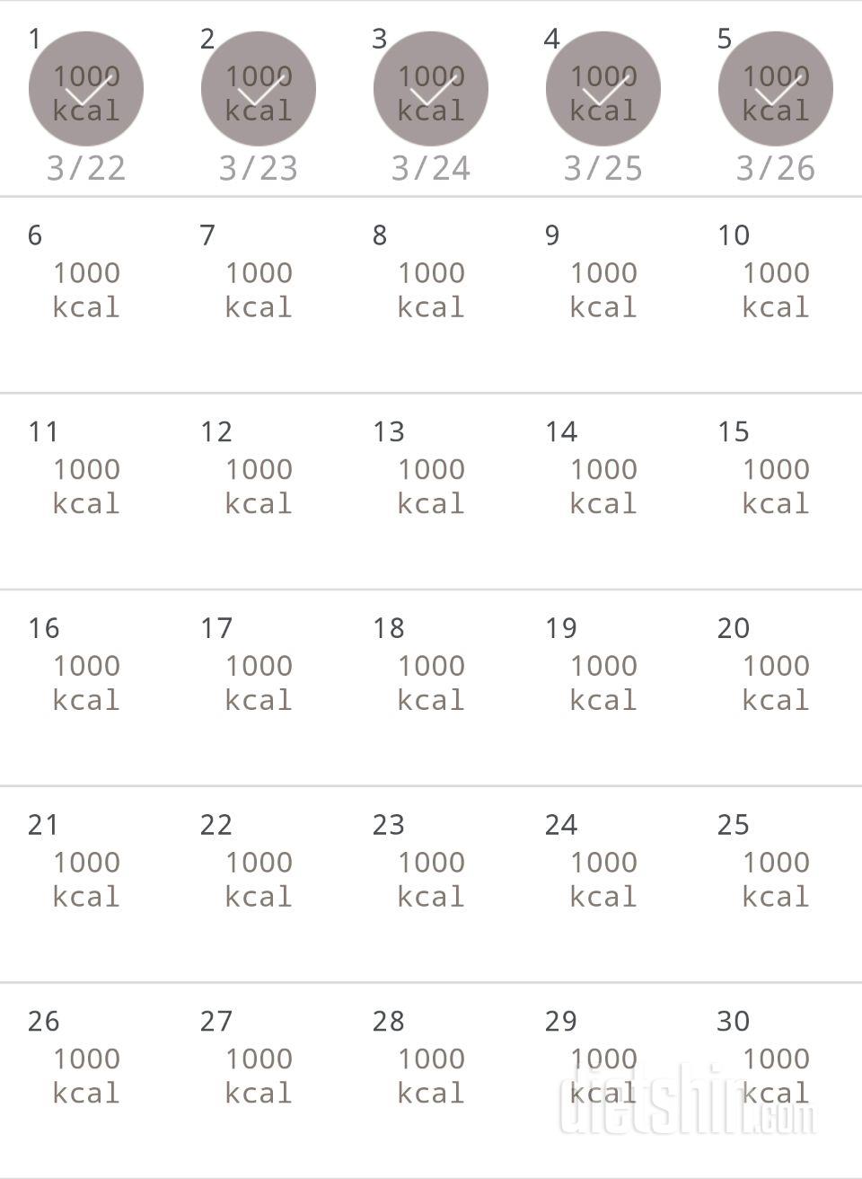 30일 1,000kcal 식단 275일차 성공!