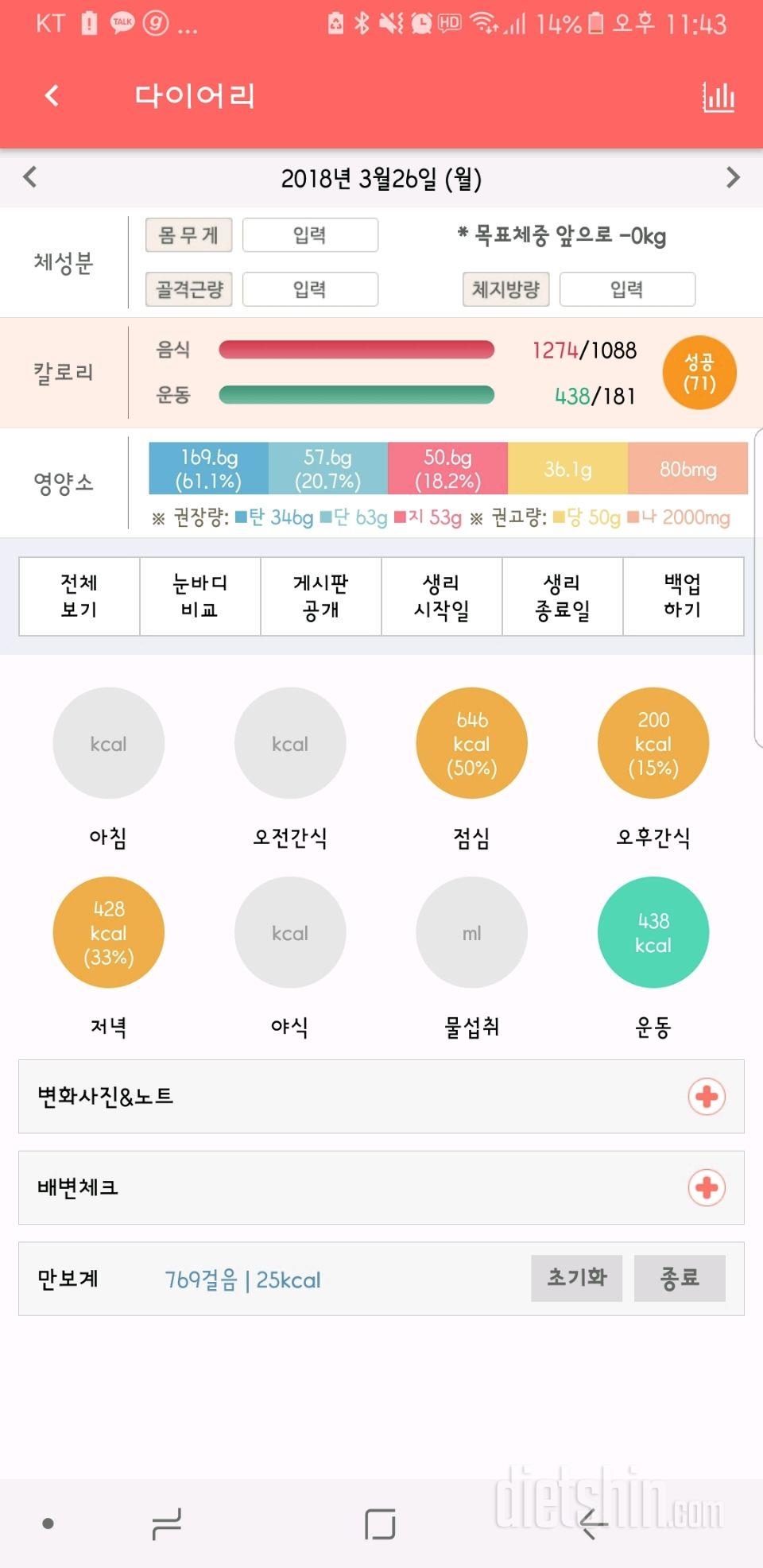 3월 26일 입니다!!