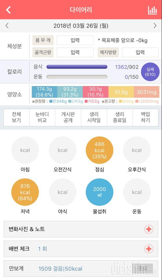 [다신 10기 필수미션] 29일차 등록완료