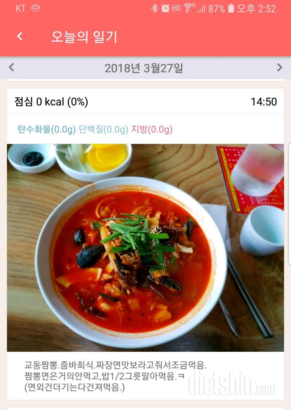 3.27.화.점심.