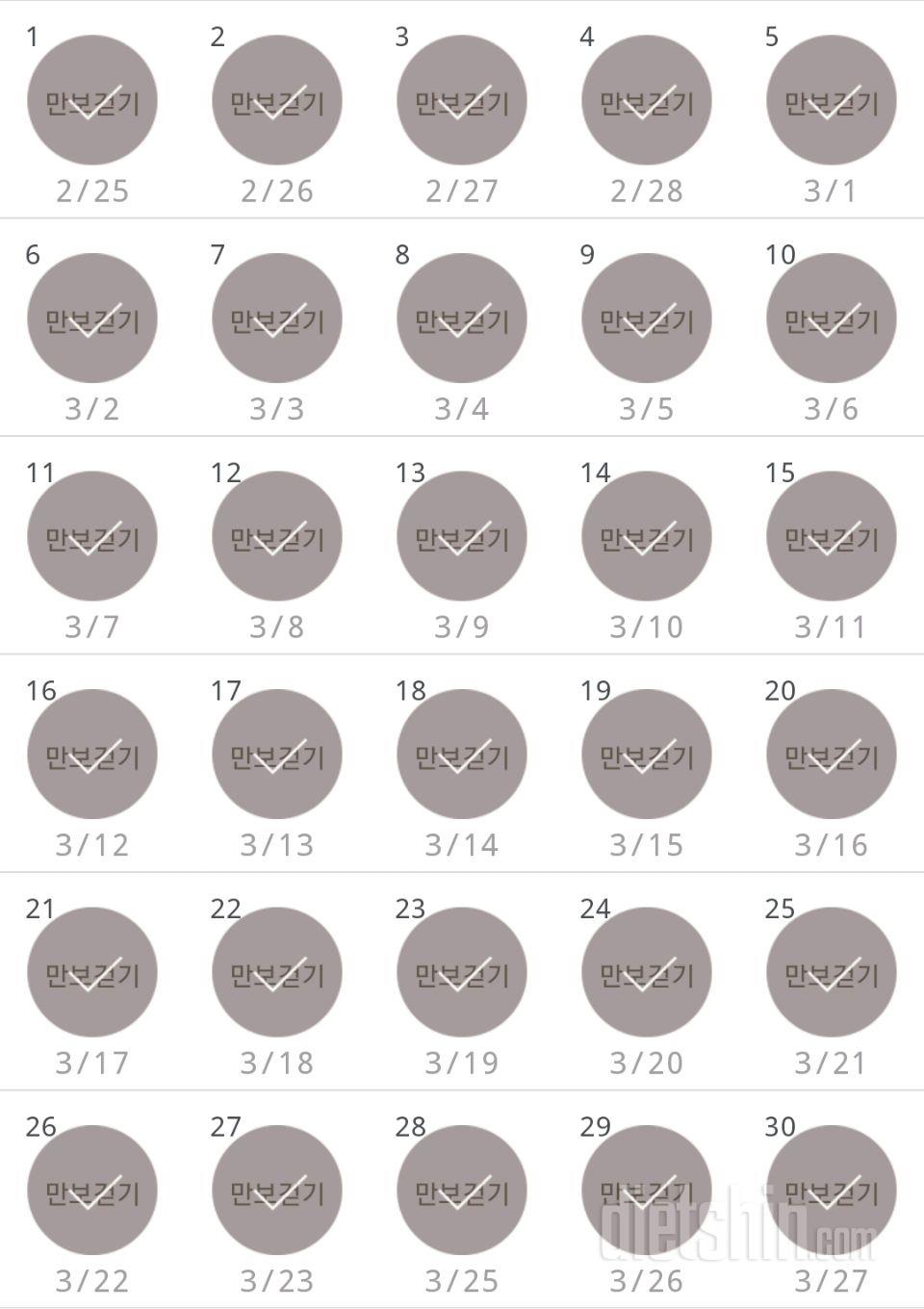 30일 만보 걷기 60일차 성공!