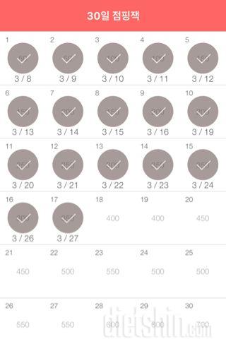 30일 점핑잭 17일차 성공!