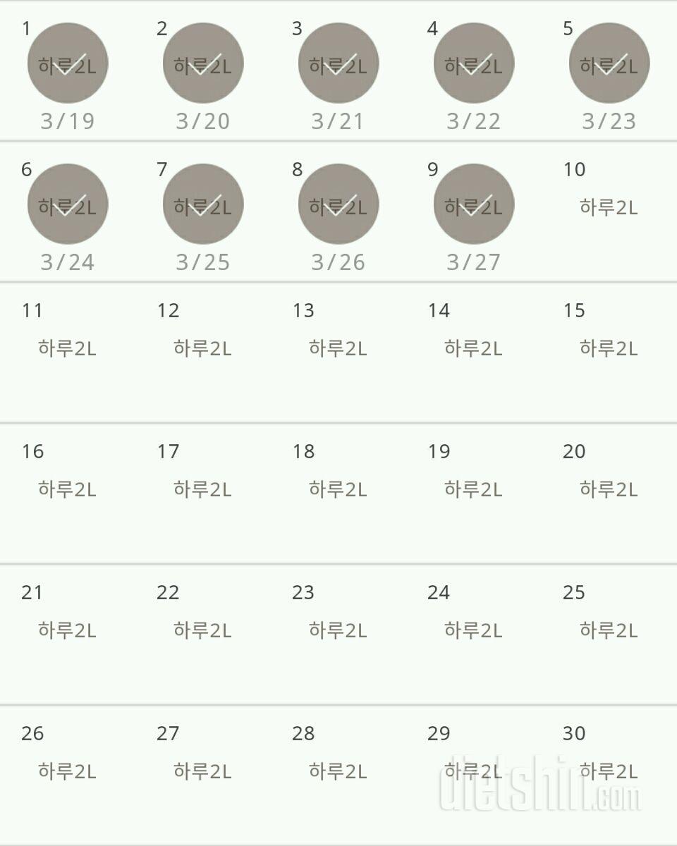 30일 하루 2L 물마시기 129일차 성공!