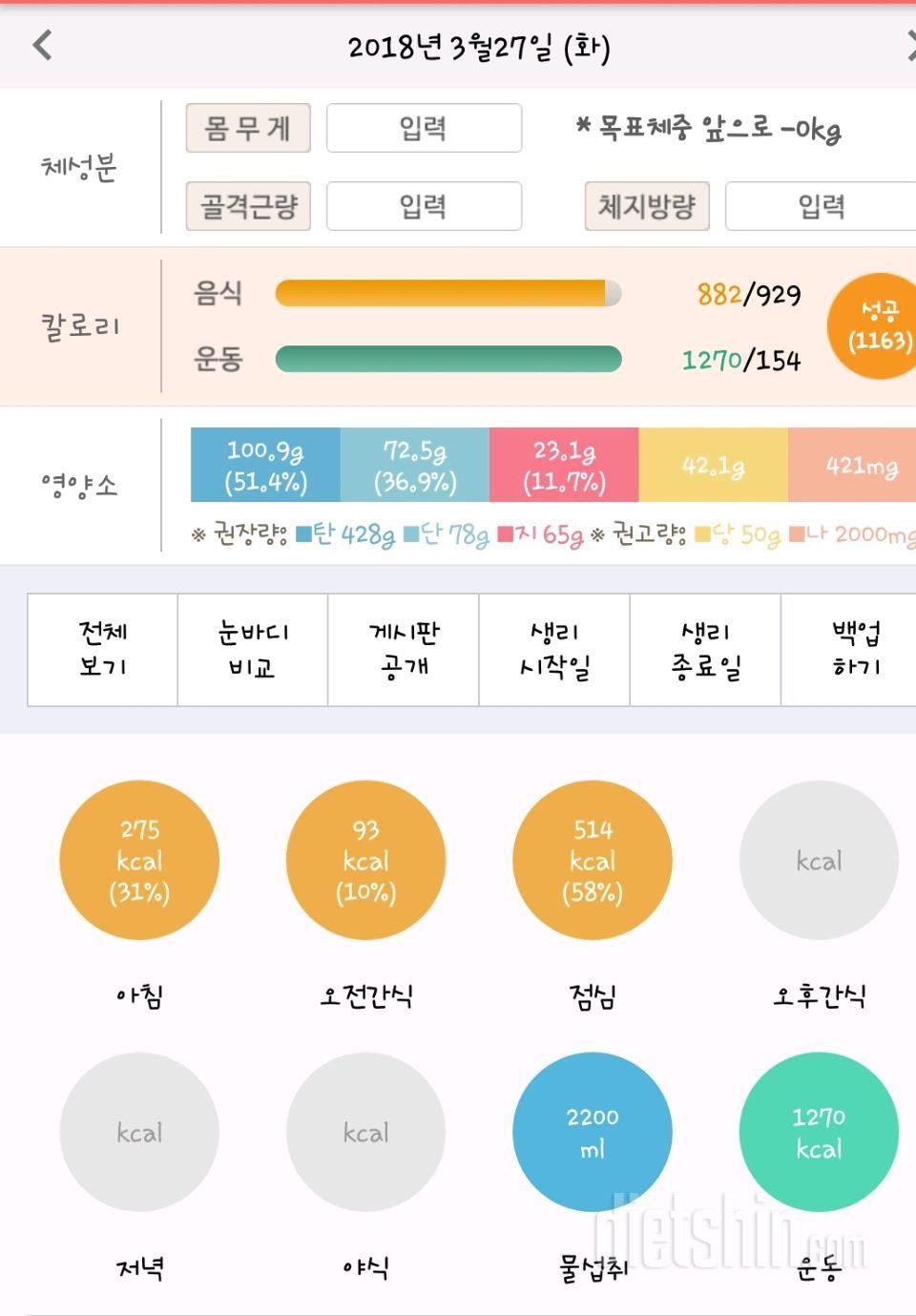 [다신 10기 필수미션] 30일차 등록완료