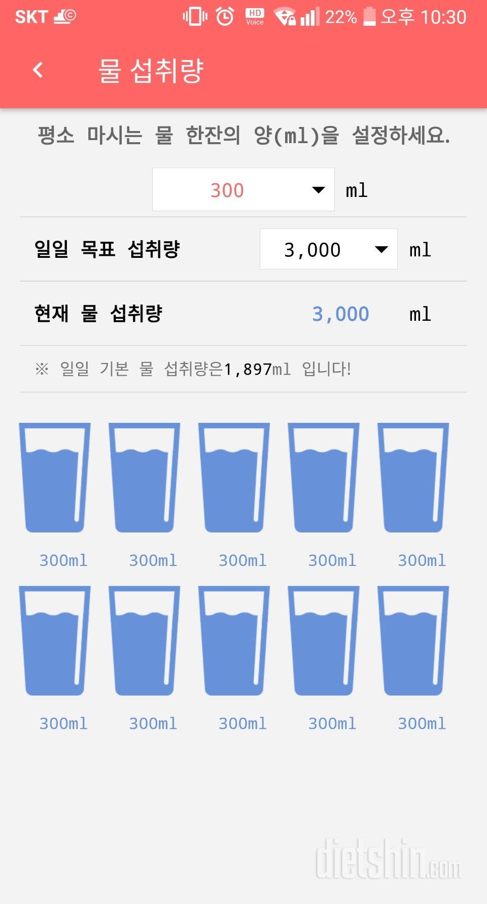 30일 하루 2L 물마시기 6일차 성공!