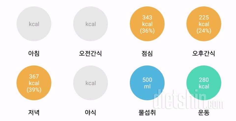 20일차 다이어트일기