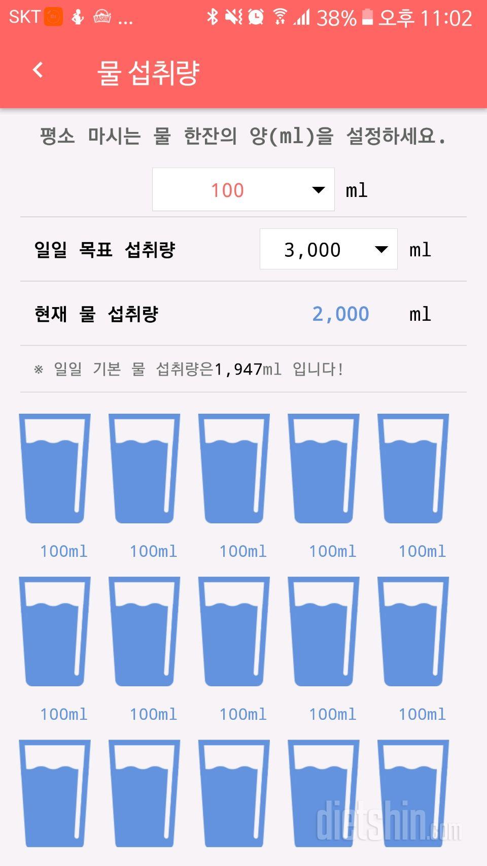 30일 하루 2L 물마시기 9일차 성공!