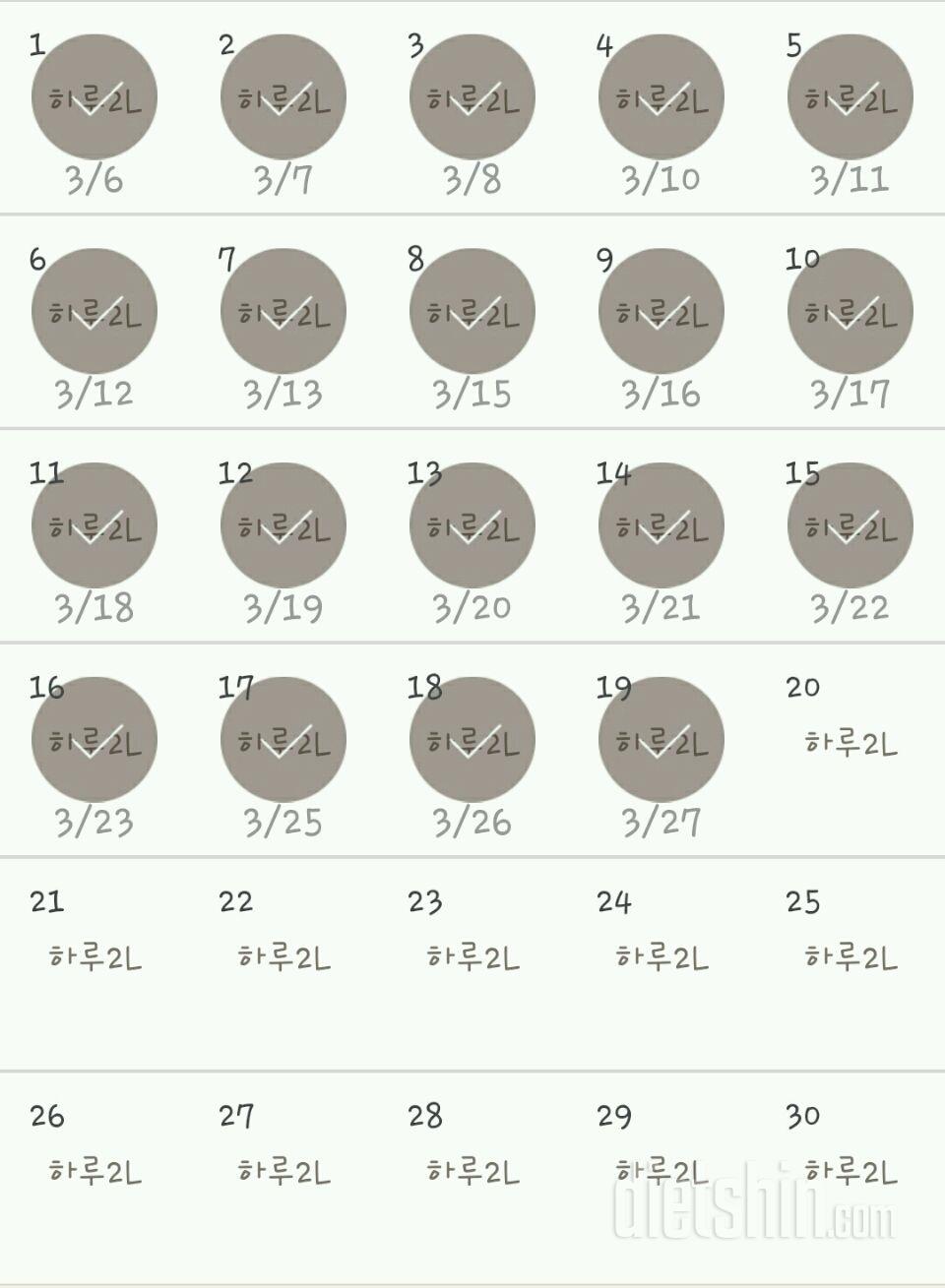 30일 하루 2L 물마시기 19일차 성공!