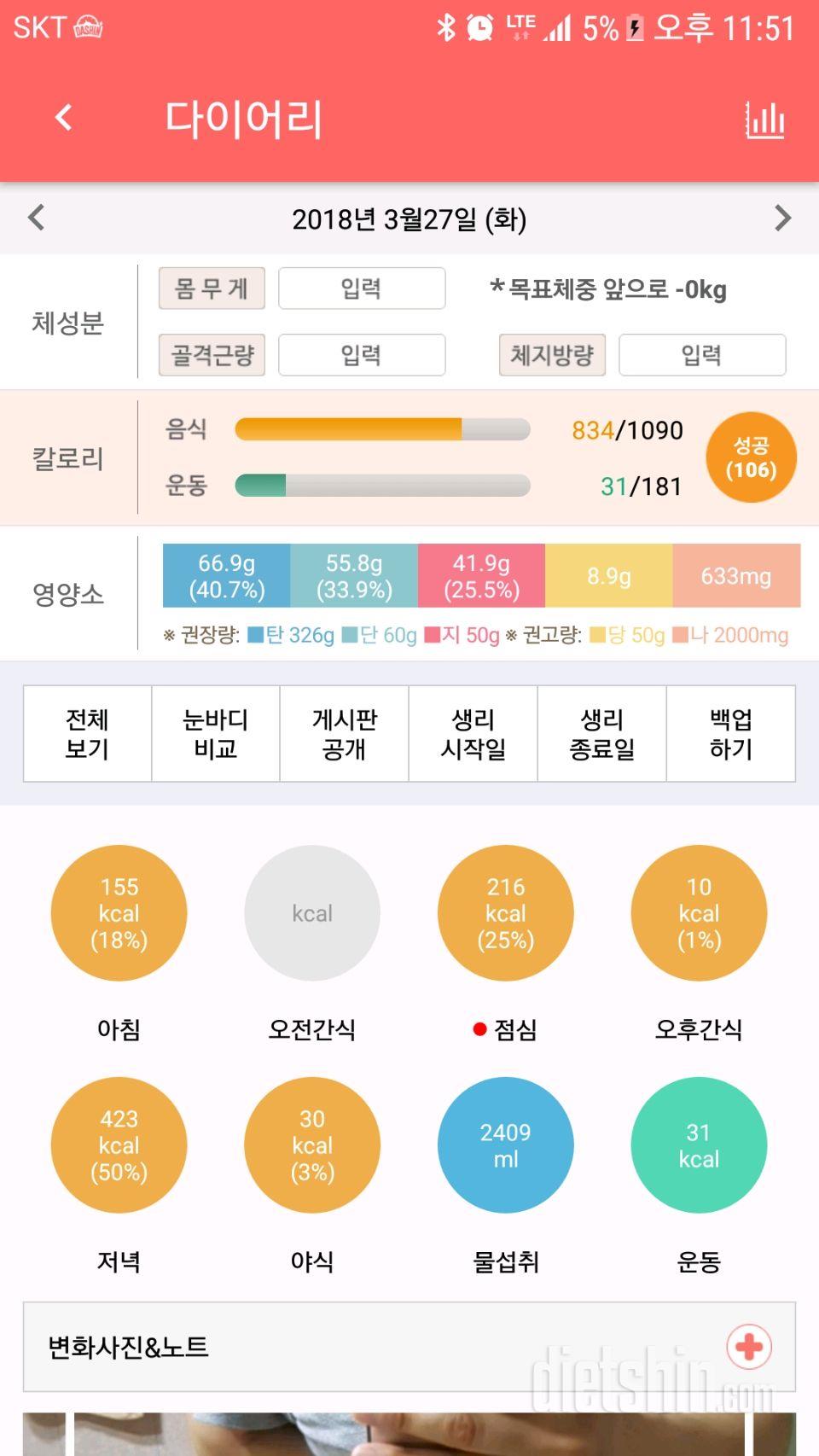 30일 하루 2L 물마시기 6일차 성공!