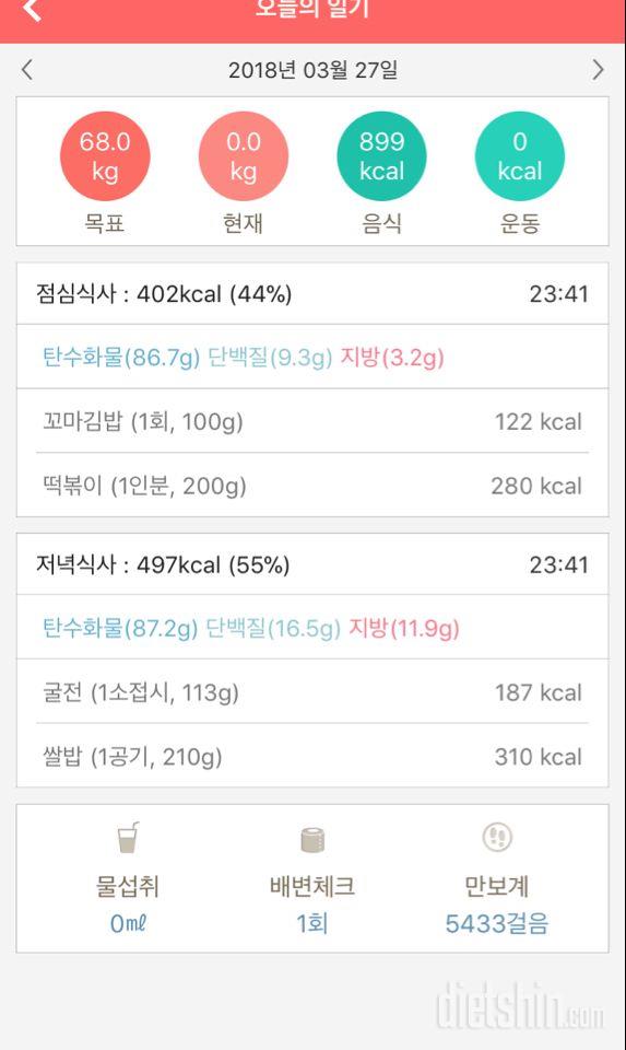 [다신 10기 필수미션]30 일차 등록완료