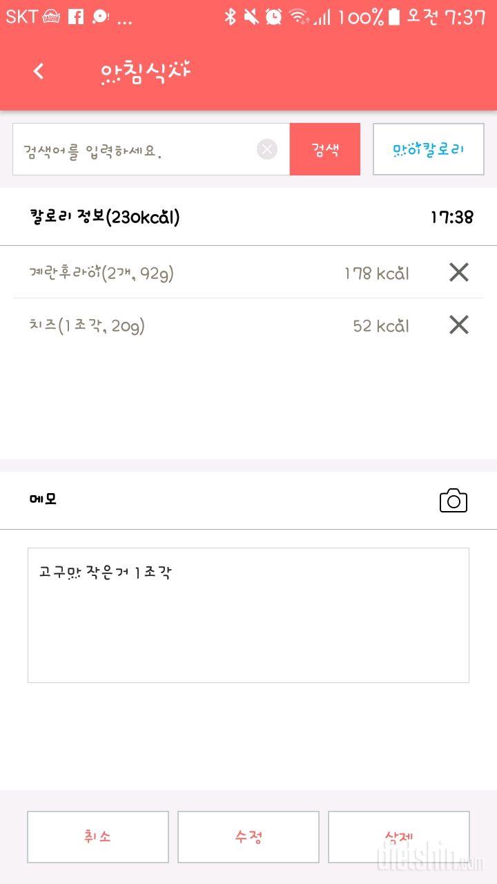 굿모닝!! 3.28 아침🍽