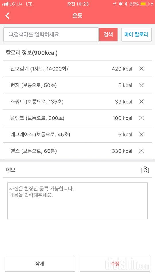 다신10기필수미션]30일차등록완료