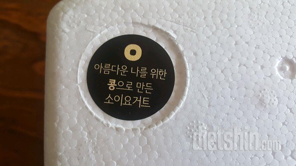 소이포유 쌀눈 요거트 도착!