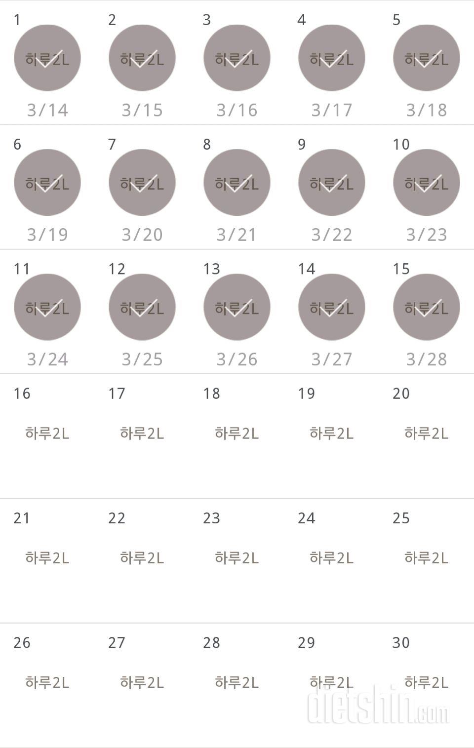 30일 하루 2L 물마시기 195일차 성공!