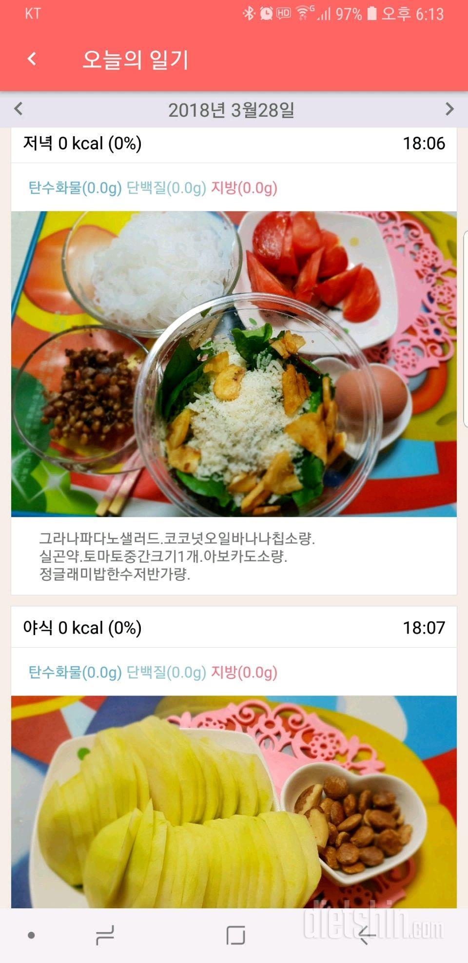 30일 야식끊기 165일차 성공!