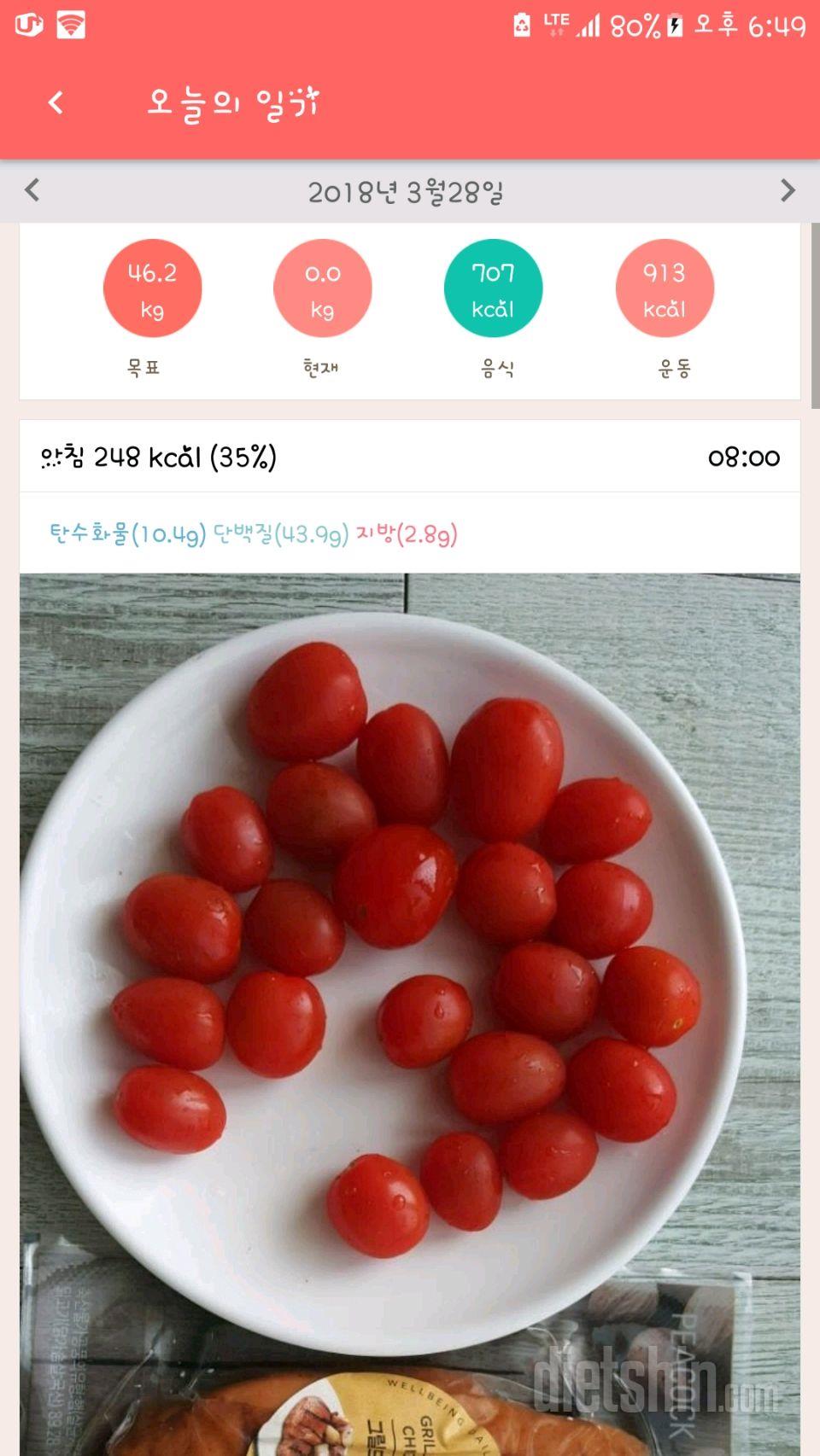 30일 1,000kcal 식단 30일차 성공!