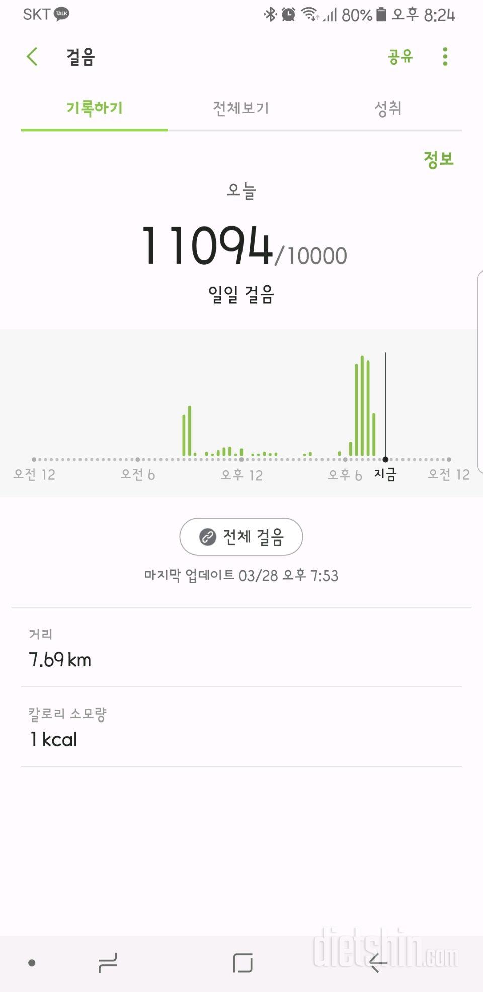 30일 만보 걷기 5일차 성공!