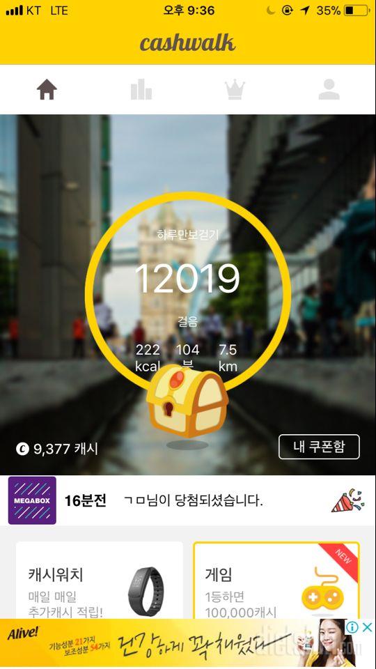 30일 만보 걷기 7일차 성공!