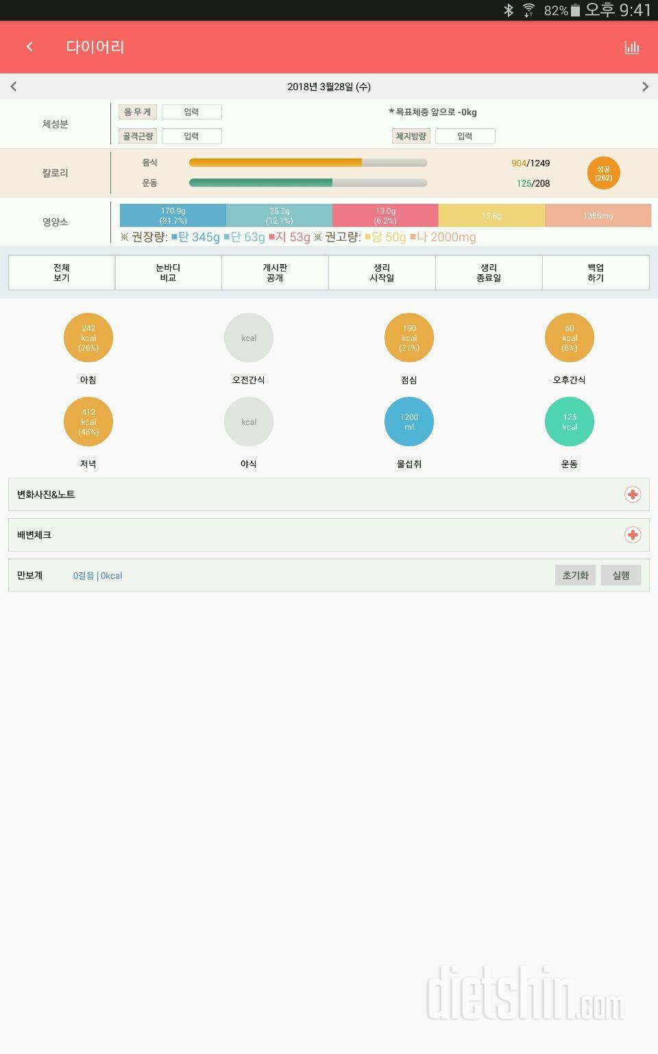 30일 아침먹기 31일차 성공!