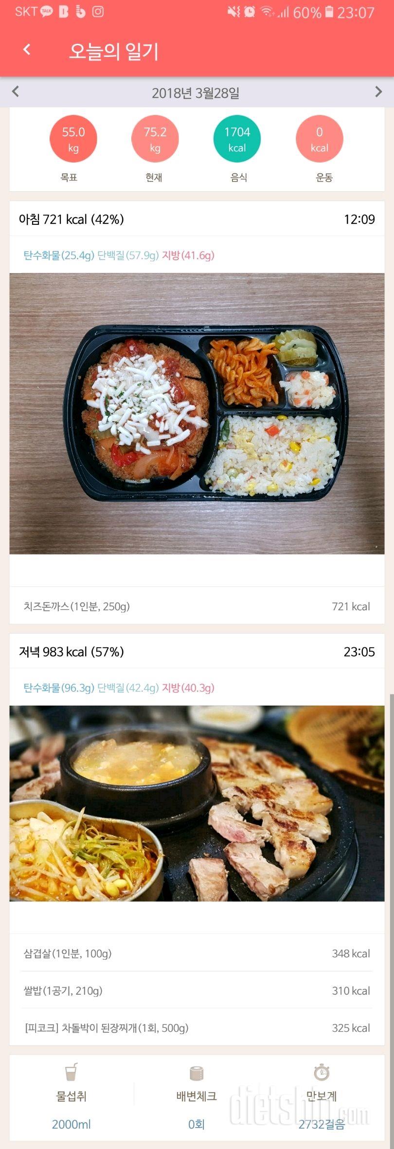 30일 아침먹기 22일차 성공!