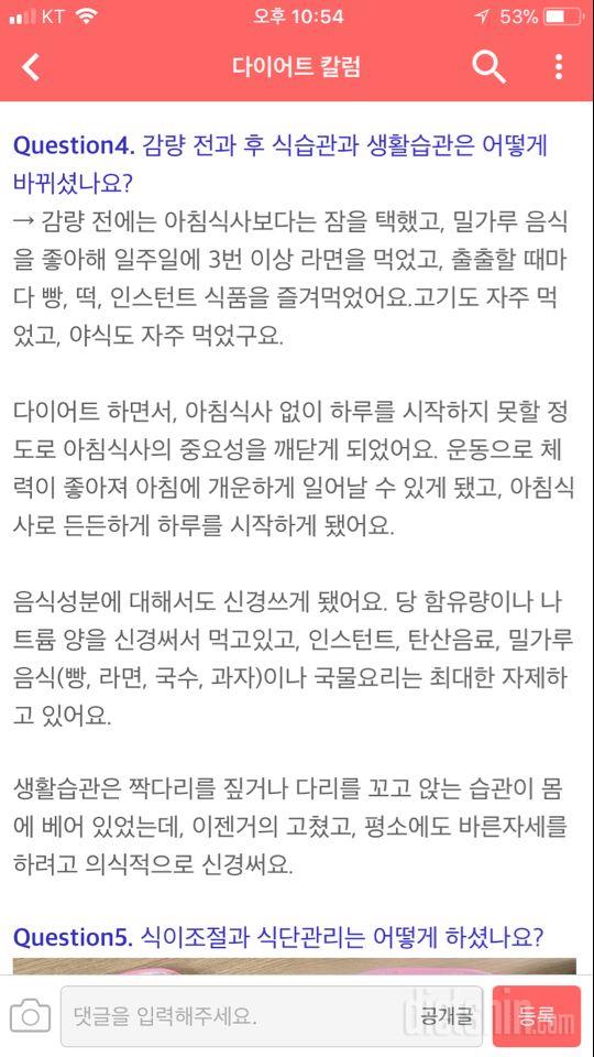 내일부터 본격적으로 다이어트