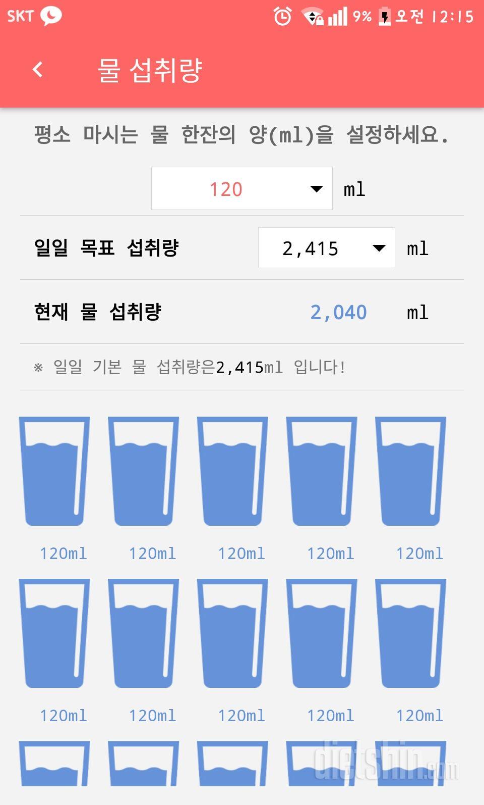 30일 하루 2L 물마시기 1일차 성공!