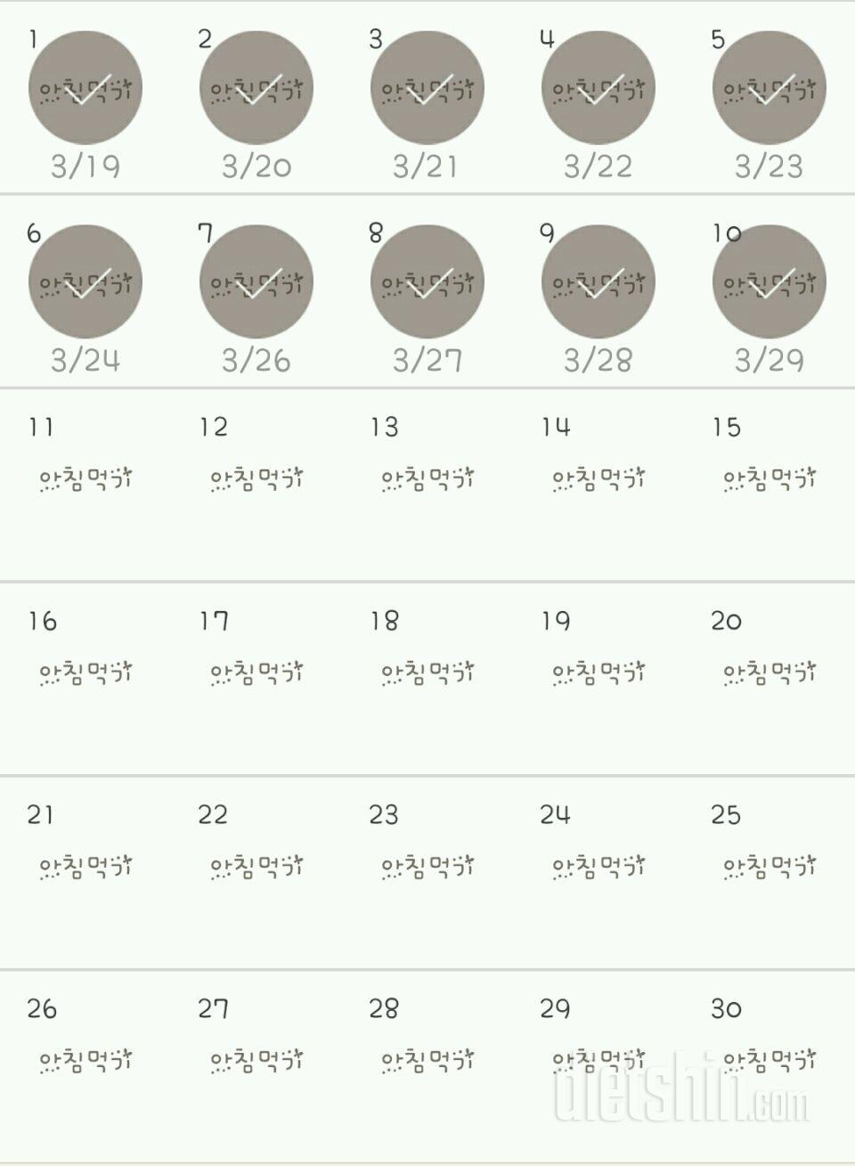 30일 아침먹기 100일차 성공!