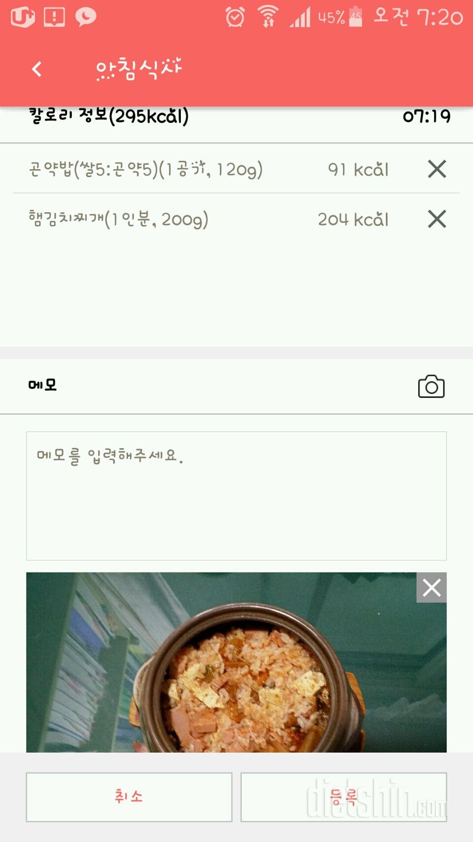 30일 아침먹기 100일차 성공!