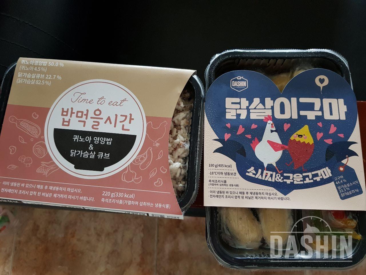 맛있게 다이어트 할 수있을꺼같아요~~