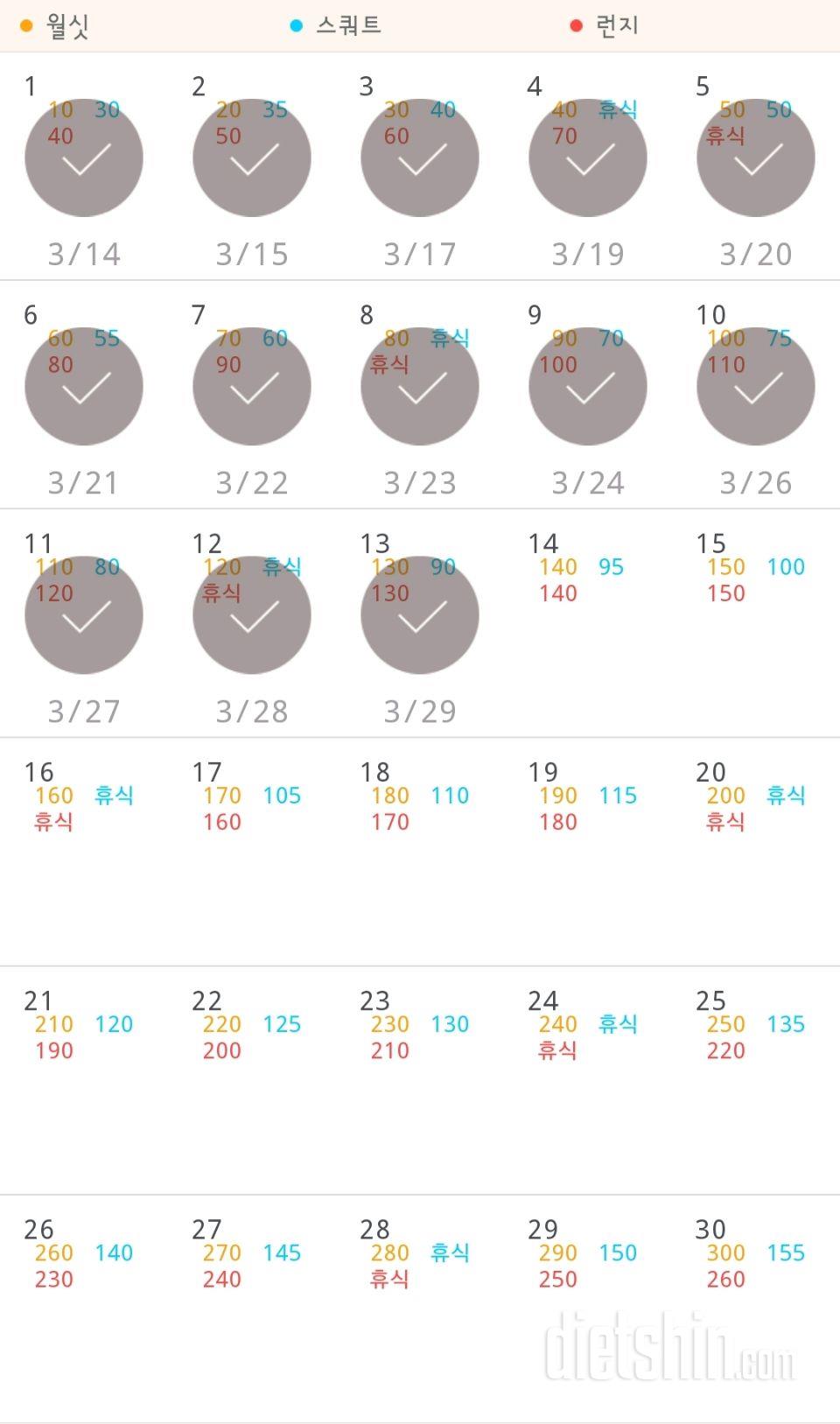 30일 다리라인 만들기 13일차 성공!