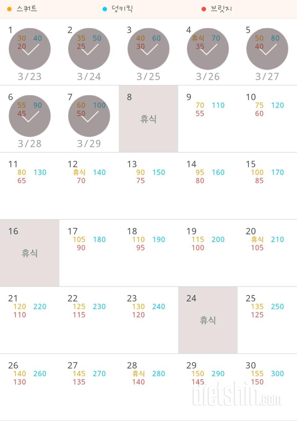 30일 애플힙 37일차 성공!