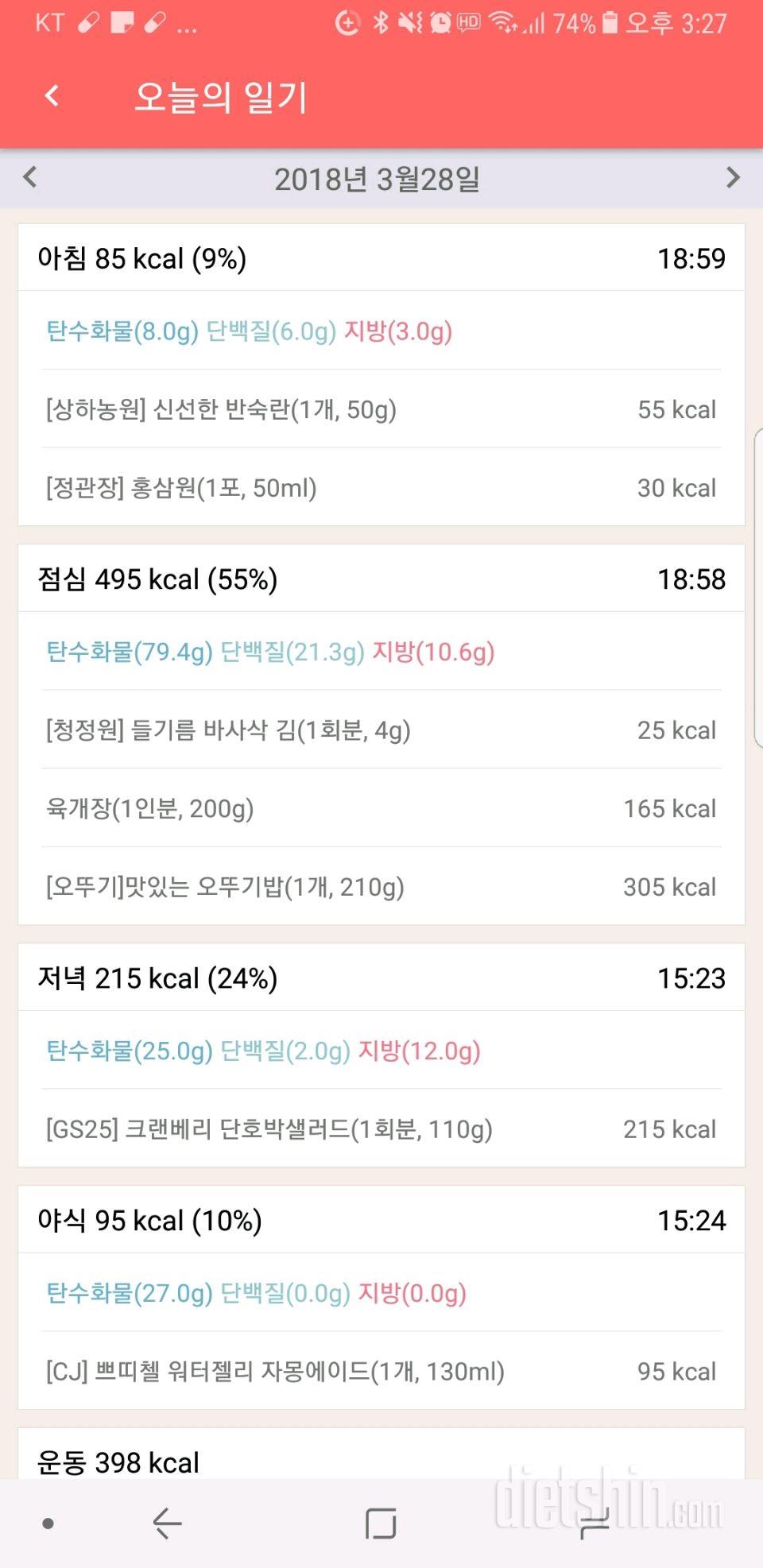 30일 밀가루 끊기 2일차 성공!