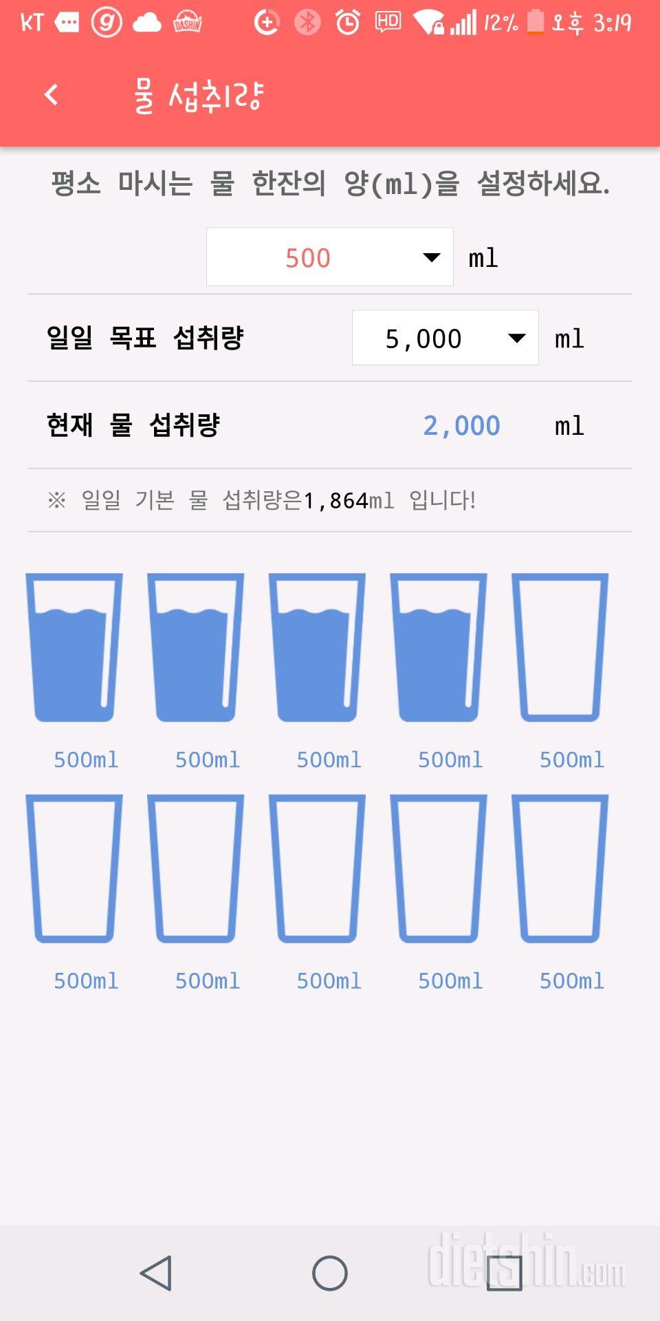 30일 하루 2L 물마시기 6일차 성공!